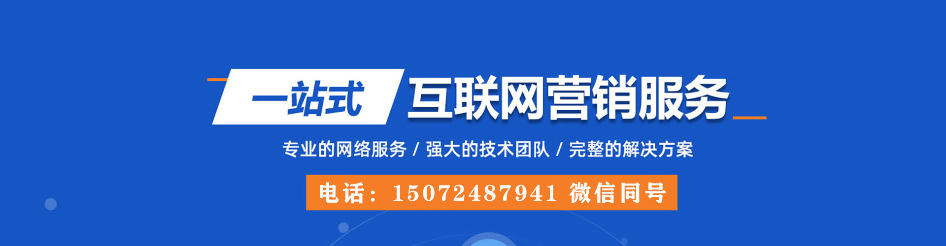 睢县竞价推广